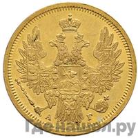 5 рублей 1857 года СПБ АГ