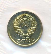 1 копейка 1986 года