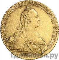 10 рублей 1774 года