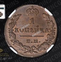 1 копейка 1829 года