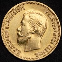 10 рублей 1910 года ЭБ