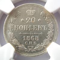 20 копеек 1868 года СПБ НI