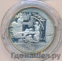 2 рубля 1998 года СПМД