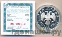 3 рубля 2008 года ММД
