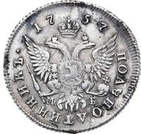 Полуполтинник 1757 года ММД МБ