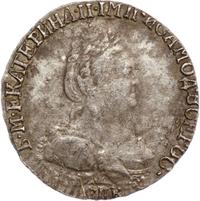 Гривенник 1794 года