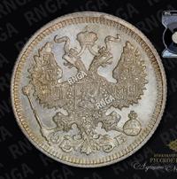 20 копеек 1912 года
