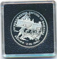 3 рубля 1995 года ЛМД