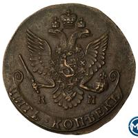5 копеек 1783 года