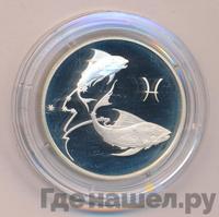 2 рубля 2003 года ММД