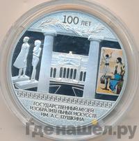 3 рубля 2012 года СПМД