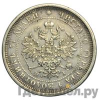 25 копеек 1876 года СПБ НI