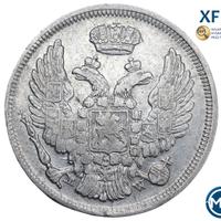 15 копеек - 1 злотый 1835 года