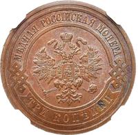 3 копейки 1912 года СПБ