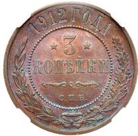 3 копейки 1912 года СПБ