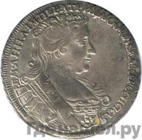 Полтина 1731 года