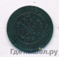 1 копейка 1868 года