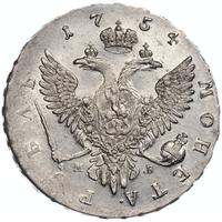 1 рубль 1754 года