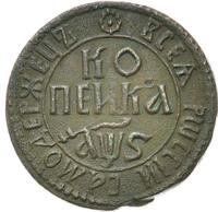 1 копейка 1706 года