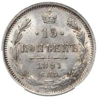 15 копеек 1891 года СПБ АГ