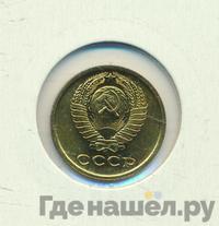 2 копейки 1969 года