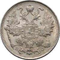 15 копеек 1916 года