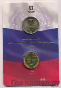 10 рублей 2013 года ММД