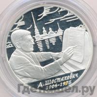 2 рубля 2006 года ММД