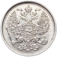 20 копеек 1890 года СПБ АГ