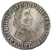 Полтина 1704 года