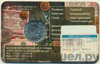 5 рублей 2014 года ММД 70 лет Победы в ВОВ