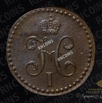 1/2 копейки 1843 года