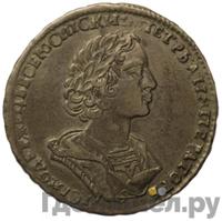 Полтина 1724 года