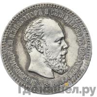 25 копеек 1888 года АГ