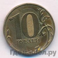 10 рублей 2017 года ММД
