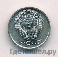 10 копеек 1968 года