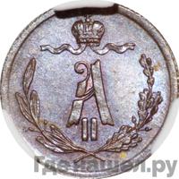 1/4 копейки 1878 года СПБ