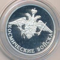 1 рубль 2007 года ММД