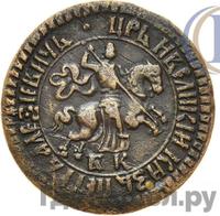 1 копейка 1704 года