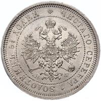 25 копеек 1878 года