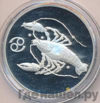 3 рубля 2004 года СПМД