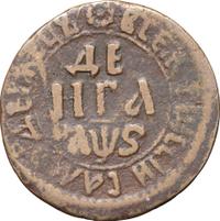 Денга 1706 года