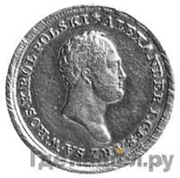 25 злотых 1825 года IВ Для Польши