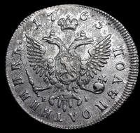 Полуполтинник 1765 года