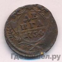 Денга 1754 года