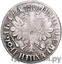 1 рубль 1704 года