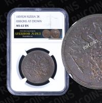 3 копейки 1859 года