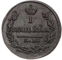 1 копейка 1823 года