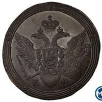 5 копеек 1803 года