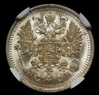 10 копеек 1910 года СПБ ЭБ